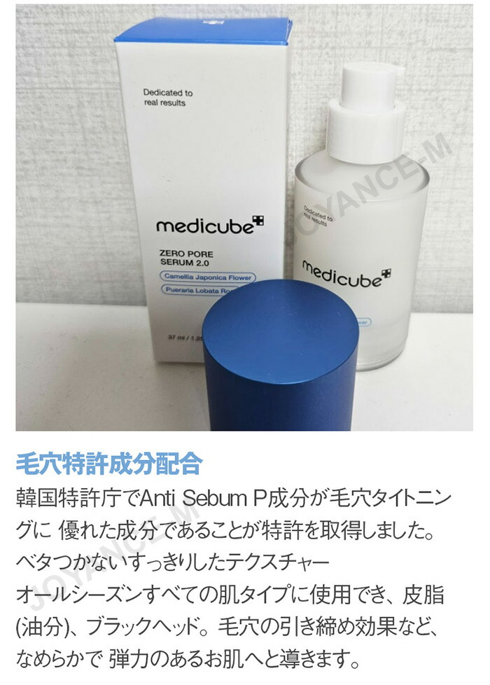 楽天市場】【MEDICUBE】 ゼロ毛穴セラム 2.0｜Zero Pore Serum 2.0