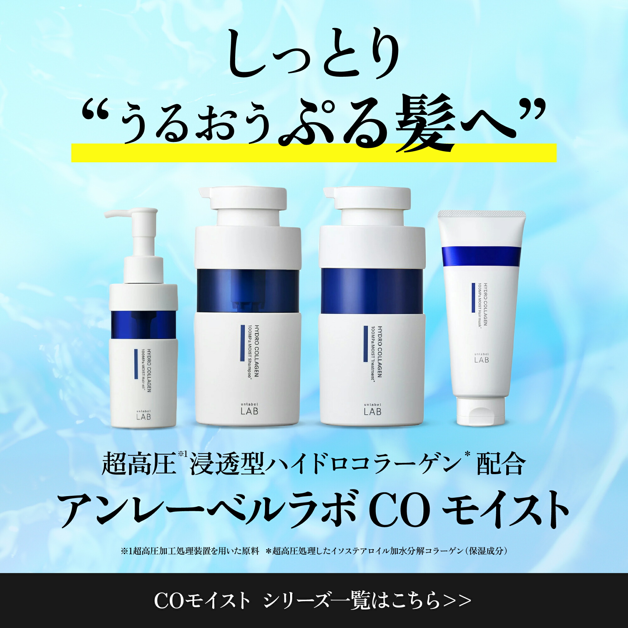 楽天市場】[単品] アンレーベル ラボ シャンプー トリートメント 本体