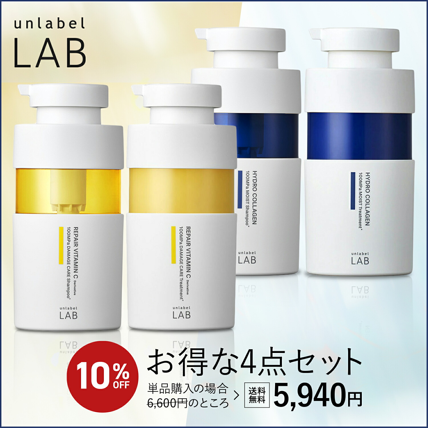 楽天市場】＼お得な10％OFFセット／ シャンプー トリートメント セット