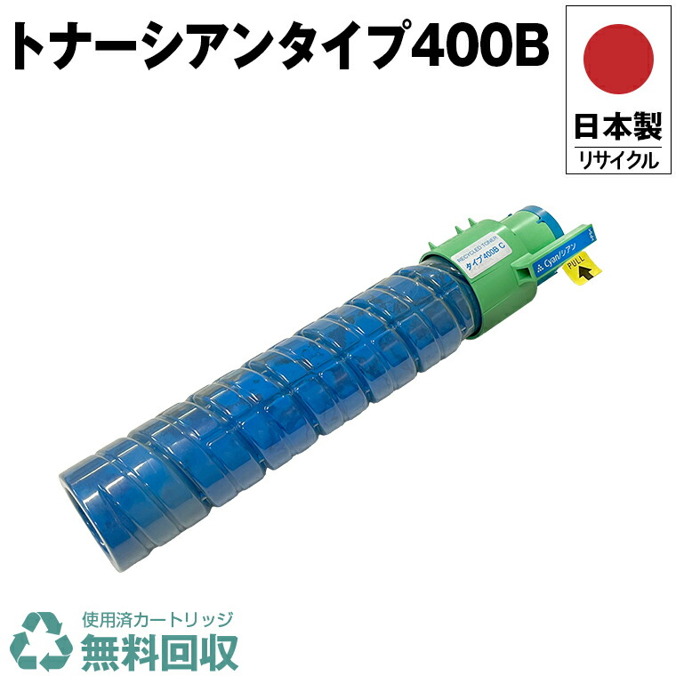 楽天市場】日本製 RICOH MP トナーキット ブラック 1601 600230 単品