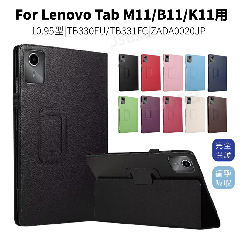 楽天市場】【楽天1位】Lenovo Tab K11 Plus 11.5インチ用ソフトケース