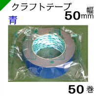 楽天市場】カラークラフトテープ 〈赤〉 【キクラフトBK】 50mm×50M 1