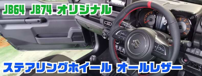 ジムニー MT車用 ドライバーズフットレスト マニュアル車用 アクセサリ