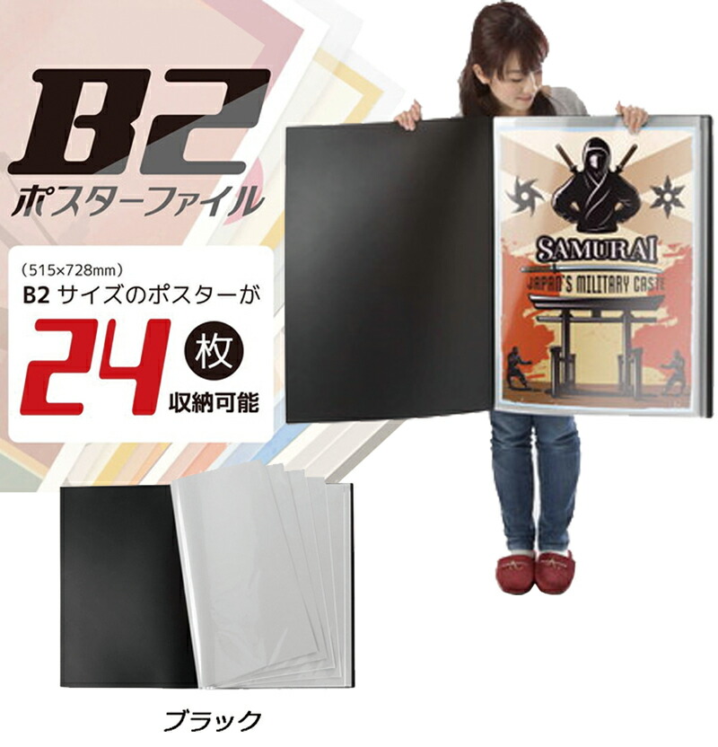楽天市場】【スーパーSALE限定50%OFF】ポスター 収納 ケース 保存 B2