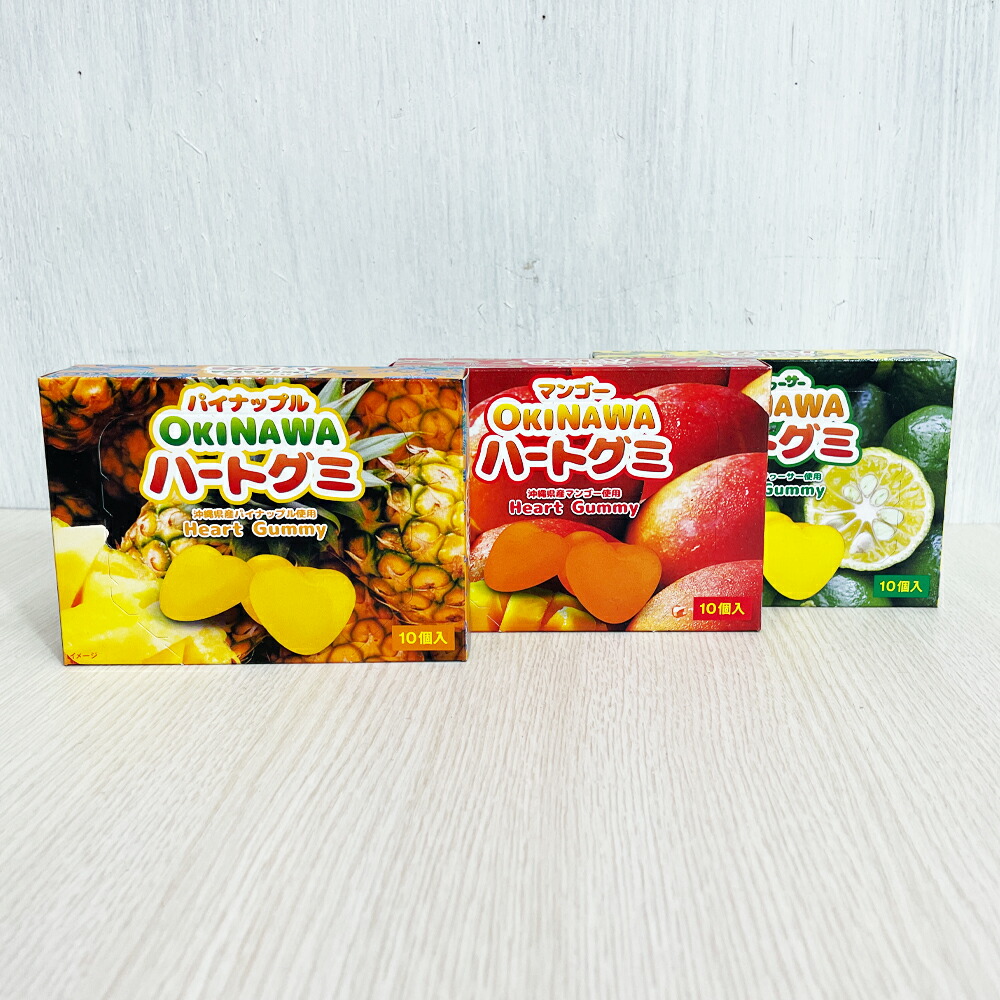グミ グミキャンディ 沖縄 フルーツ HeartGummy OKINAWA ハートグミ 10