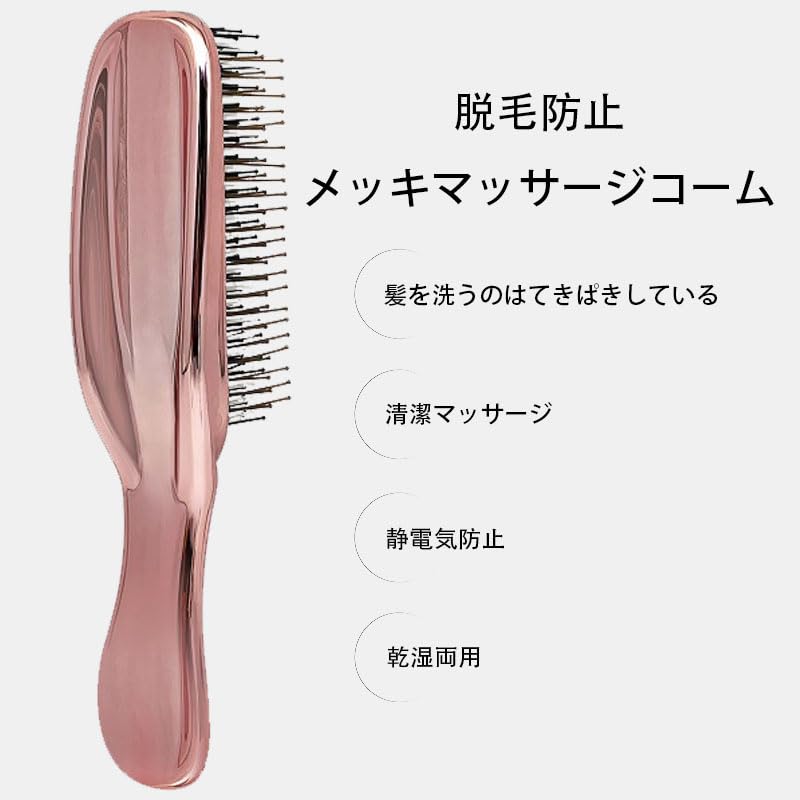 楽天市場】ヘアブラシ くし メッキマッサージコーム プレゼント