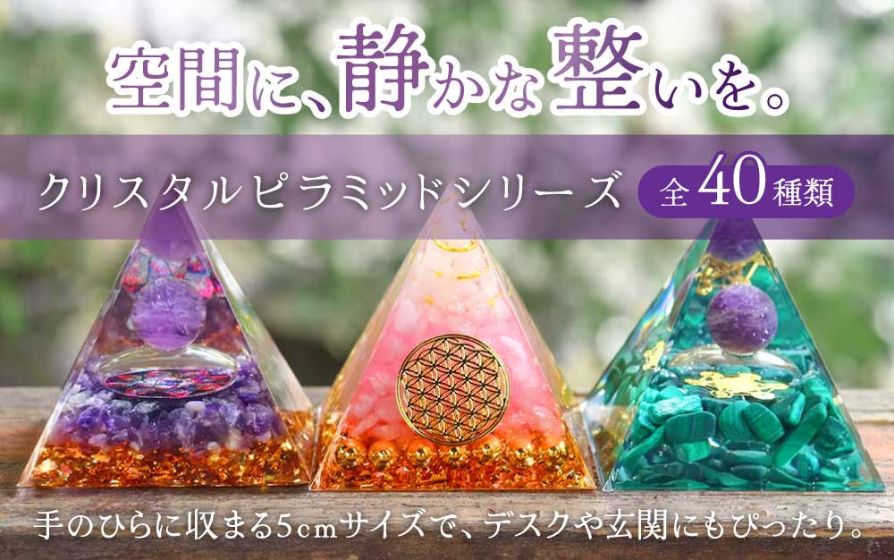 楽天市場】【2点購入で香料GET】 4096Hz クリスタル チューナー & 水晶