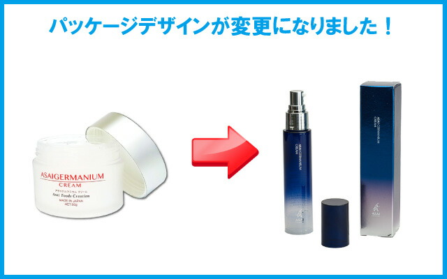 楽天市場】【送料無料】アサイゲルマニウムクリーム 50g : 薬の山下薬舗