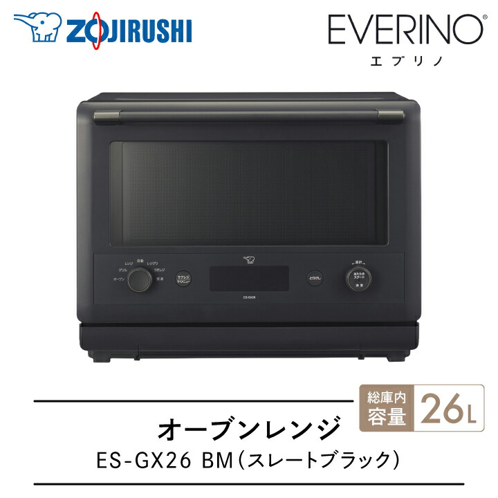 楽天市場】【エコバッグプレゼント】象印 オーブンレンジ EVERINO ES