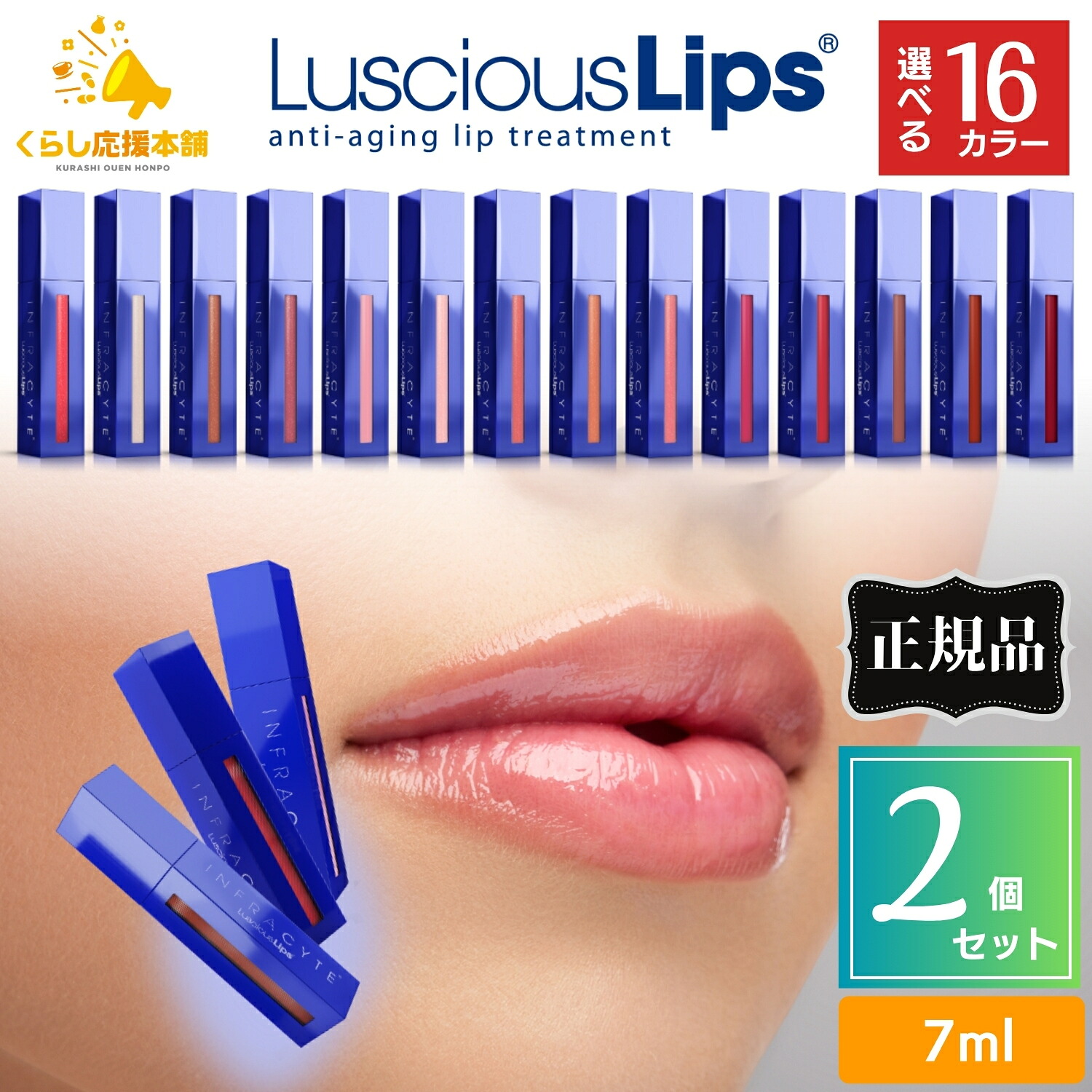 Qoo10] ラシャスリップ 2個セット 16色から選べる Lusci