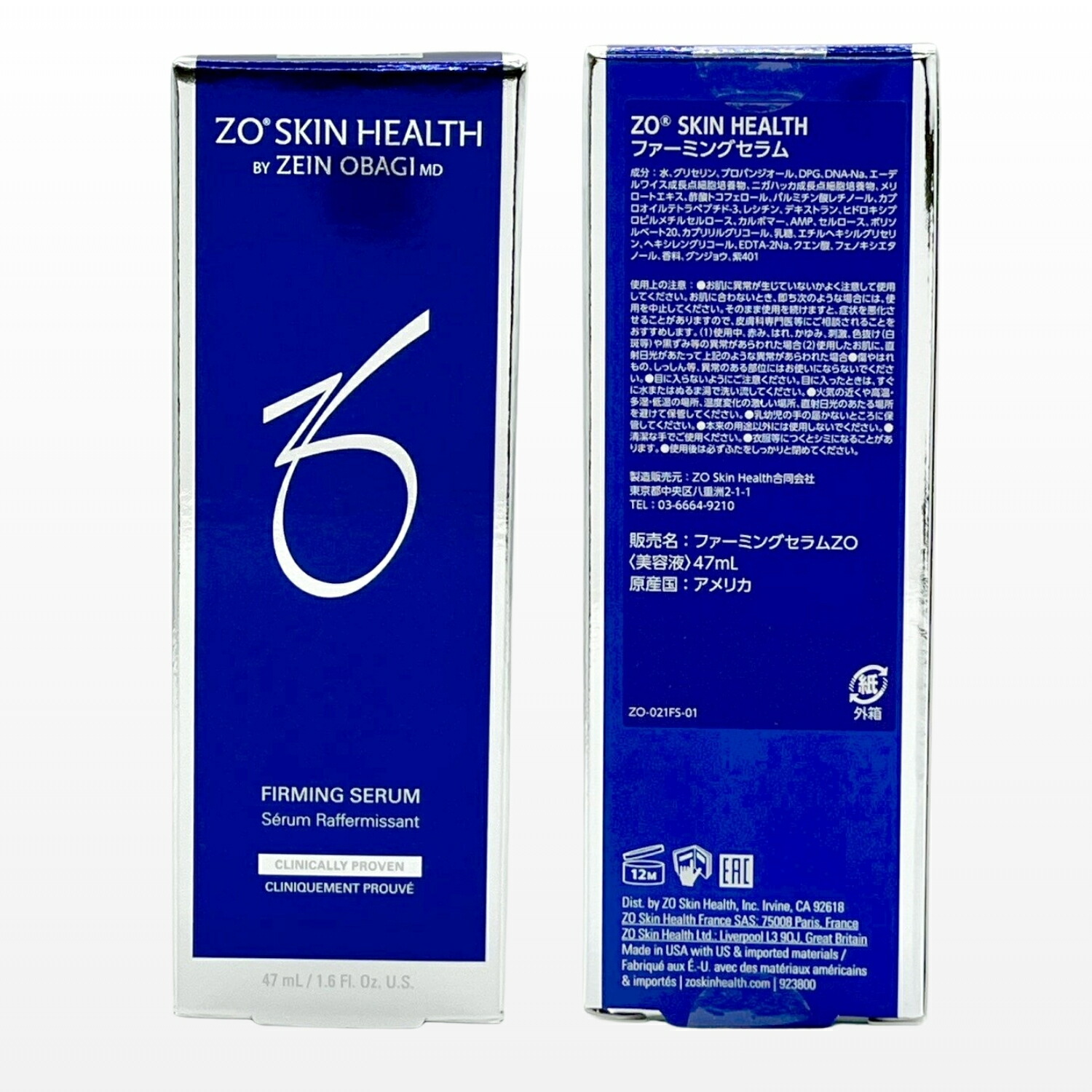 楽天市場】ゼオスキンヘルス ファーミングセラム 47ml 美容液 : くらし