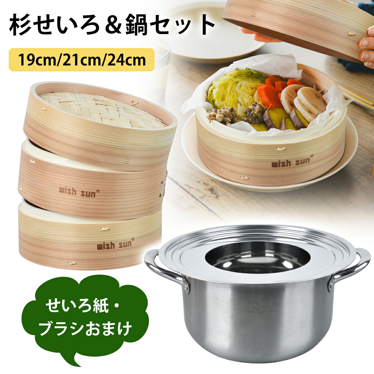 楽天市場】【SUPER SALE半額☆スタート4時間5％OFF】杉 せいろ 19cm