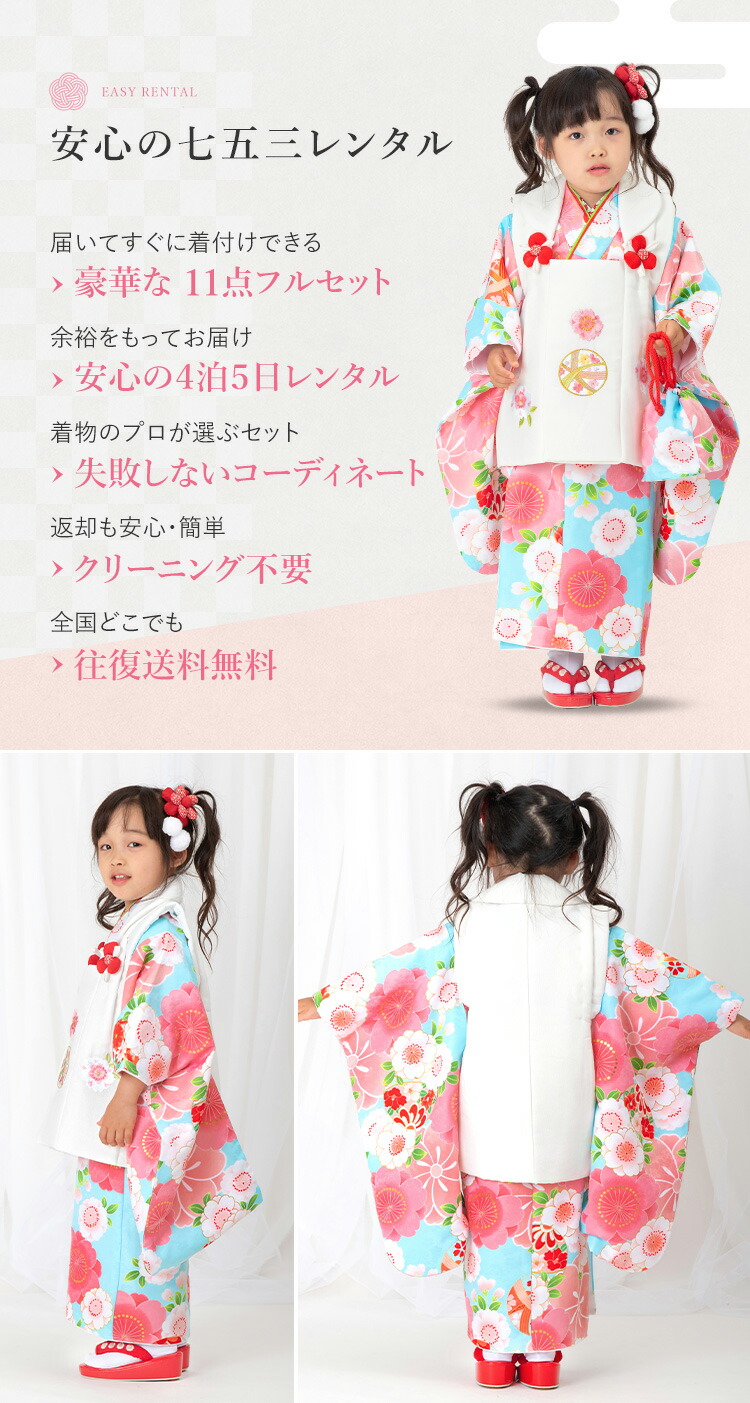 楽天市場】【レンタル】七五三 着物 3歳 被布セット 女の子 11点フル