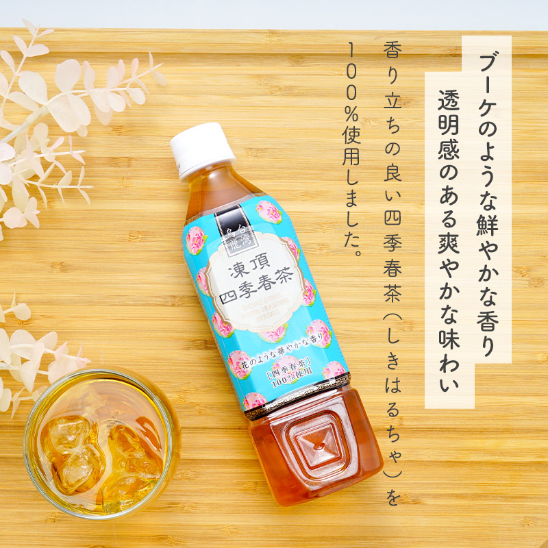 ハイピース】台湾烏龍 凍頂四季春茶 500ml(24本・ケース販売)：飲料