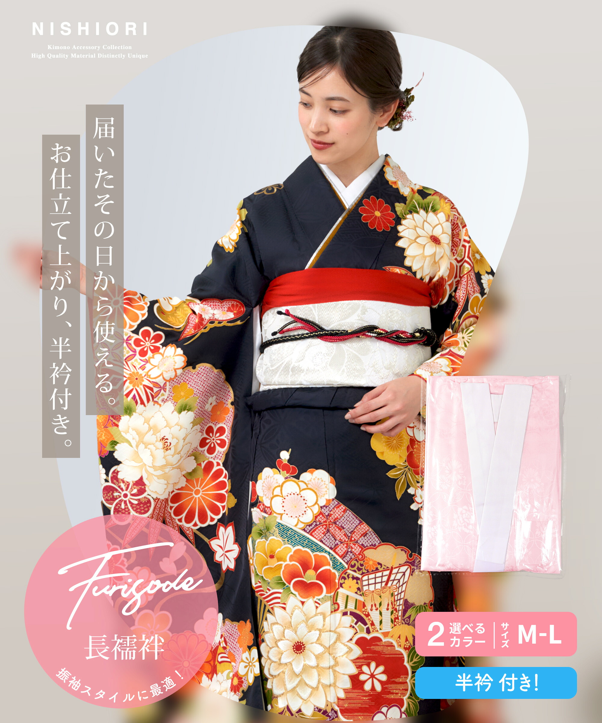 楽天市場】届いてすぐ着れる 洗える 振袖用 長襦袢 半衿付 選べる4