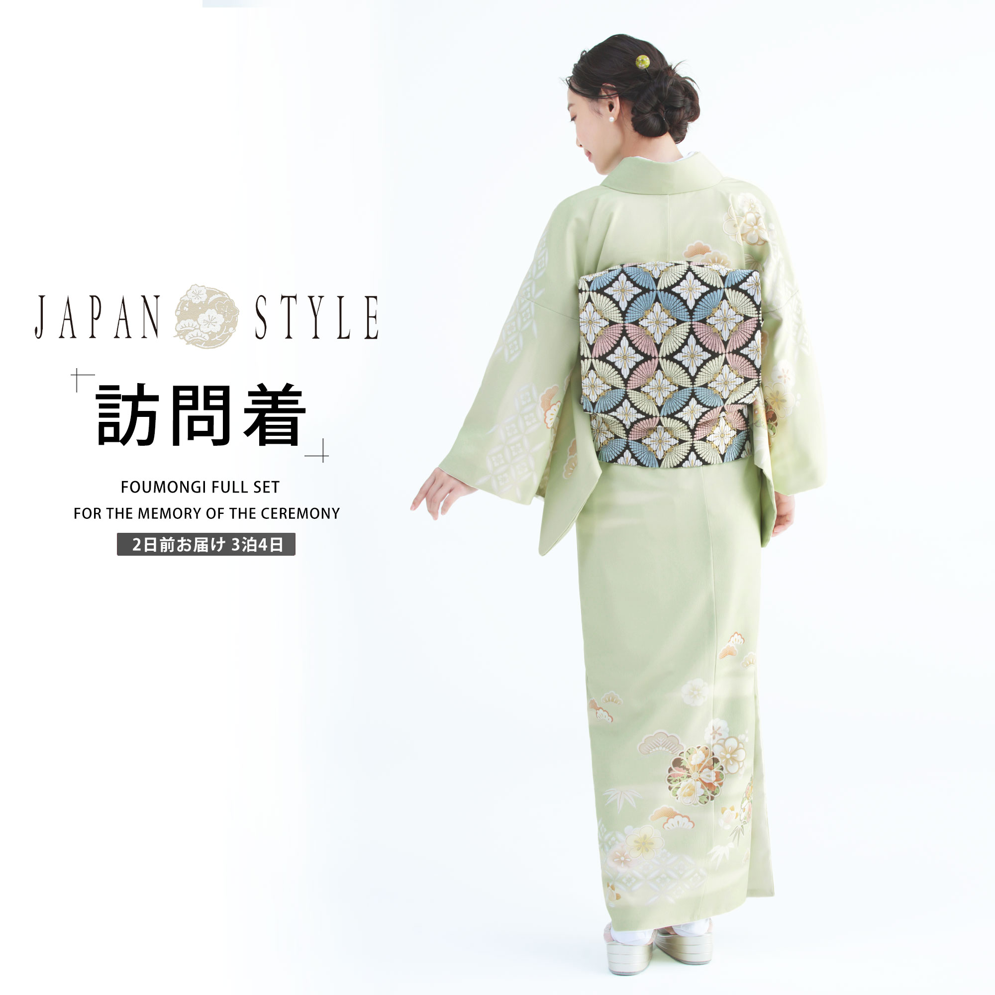 楽天市場】【レンタル】JAPAN STYLE 訪問着 着物 貸衣装 フルセット