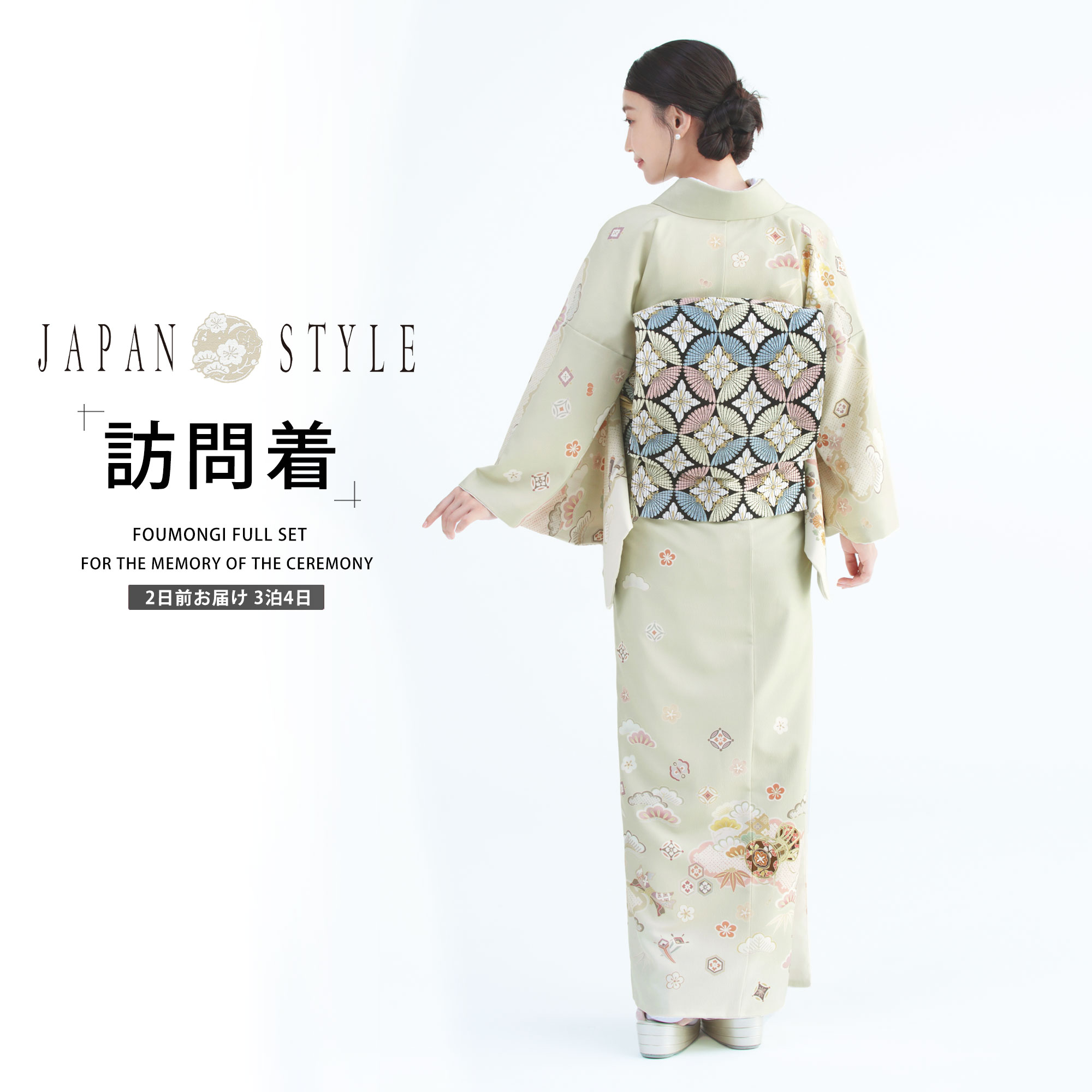 楽天市場】【レンタル】JAPAN STYLE 訪問着 着物 貸衣装 フルセット