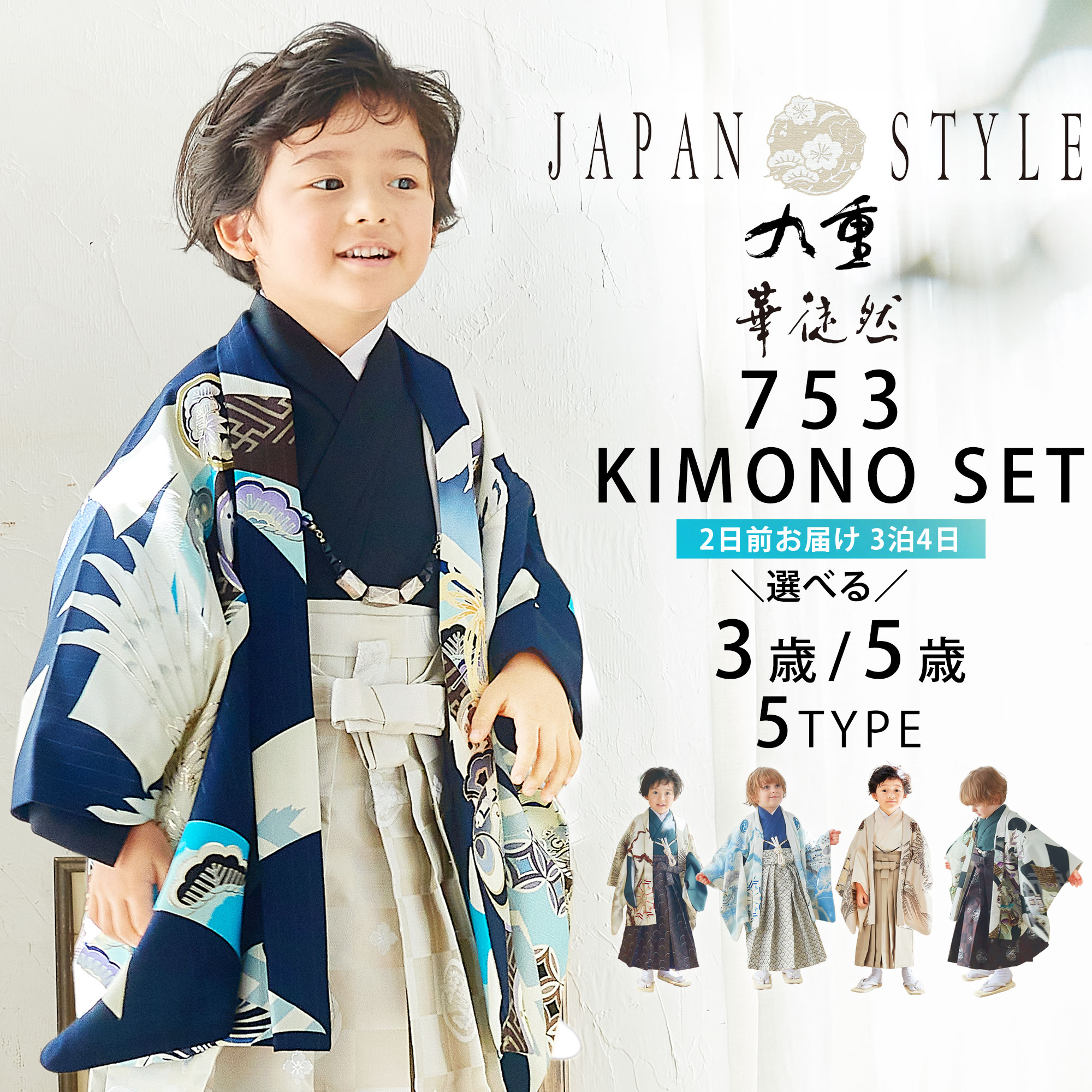 楽天市場】七五三 JAPAN STYLE 華徒然 九重 レンタル 選べる2サイズ 5