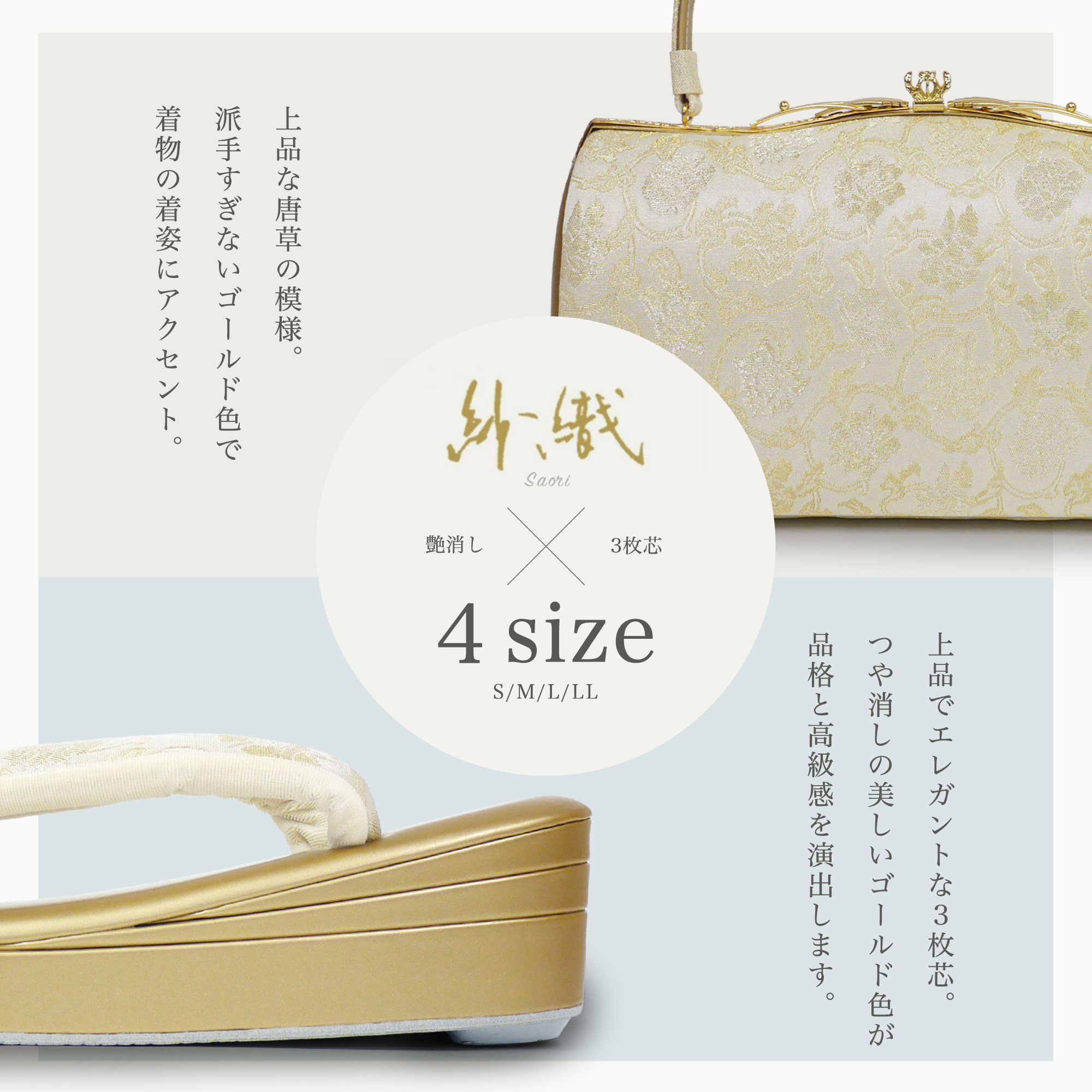 楽天市場】草履バッグセット 高級 紗織 選べる 4サイズ 礼装用 金