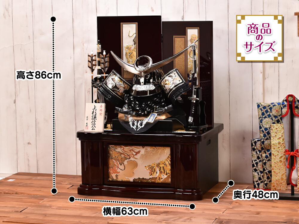 【展示品】五月人形　兜　上杉謙信　閉店セール 五月人形 25号 上杉謙信之着用兜 間口63cm <br>五月人形 収納飾り 5月人形