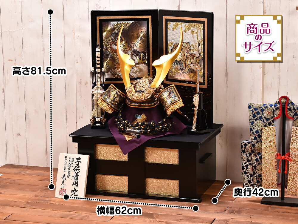五月人形 30号 龍神貫前之兜 間口62cm 五月人形 コンパクト 収納飾り 5