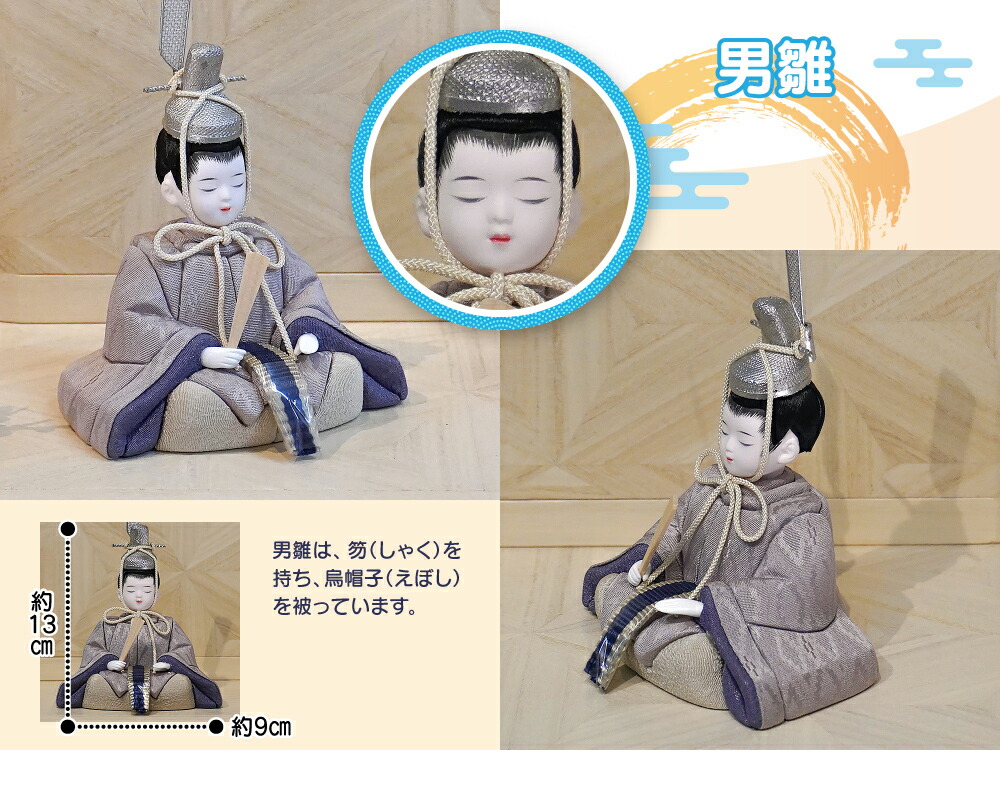 雛人形 木目込人形 木目込み人形 木村一秀 「Shizuka」間口35cm 雛人形