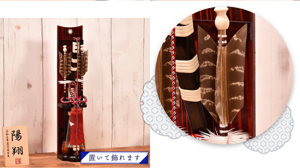 破魔弓 破魔矢 12号 壁掛け ミニサイズ コンパクト【送料無料】