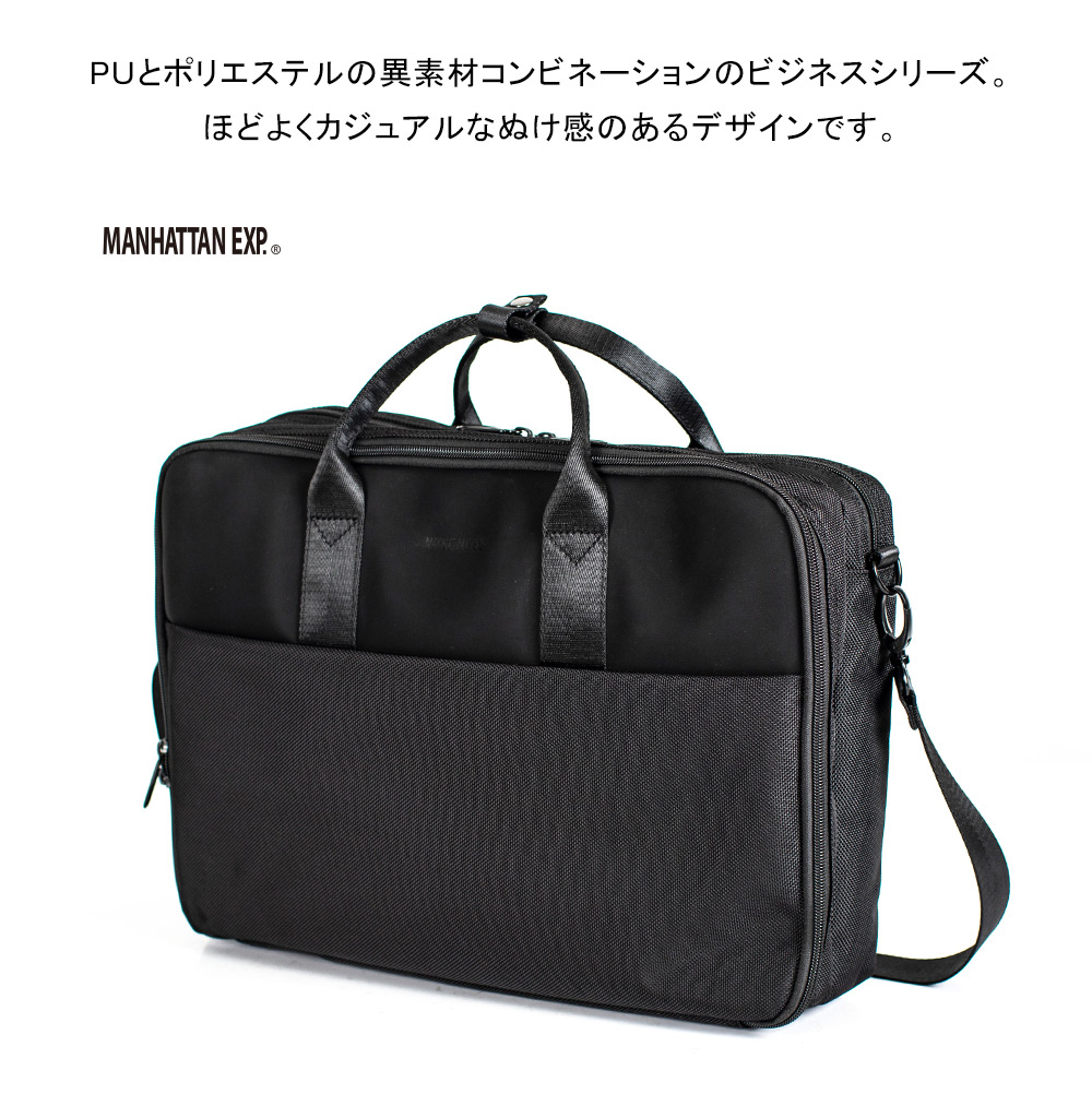 楽天市場】ビジネスバッグ 正規品 [MANHATTAN EXP. 軽量 ビジネス