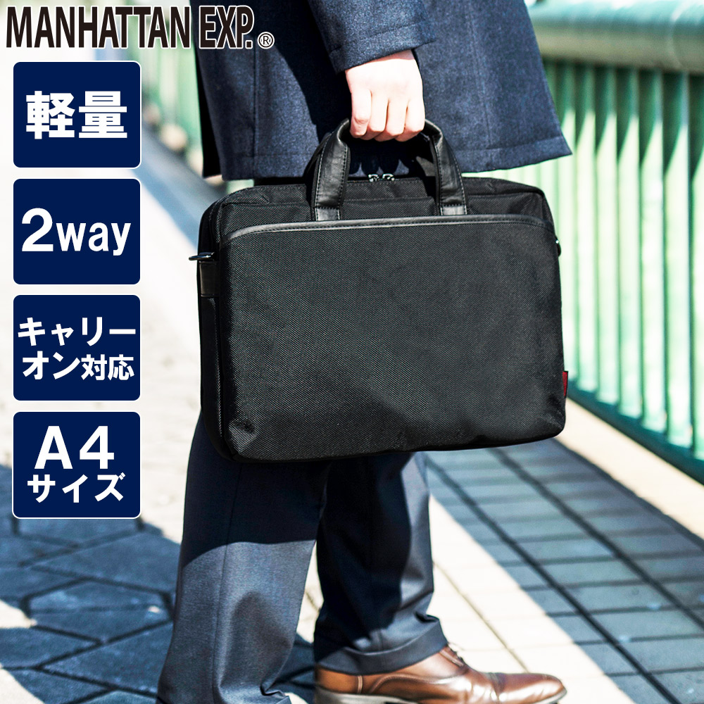 楽天市場】ビジネスバッグ 正規品 [MANHATTAN EXP. 超軽量 ビジネス