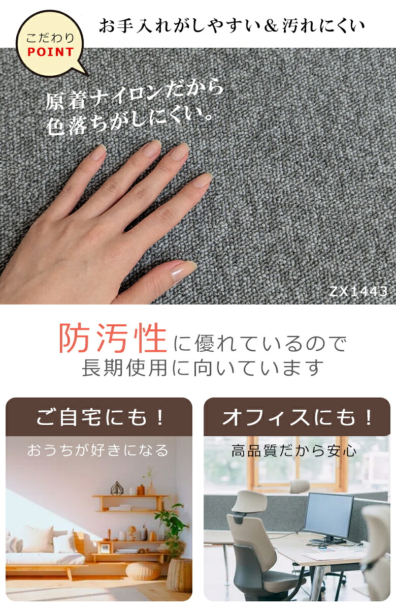 サンゲツ タイルカーペット ZX カーペットタイル