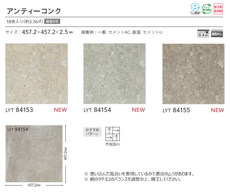 リリカラ エルワイタイル 2023-2026 STONE アンティーコンク LYT84153