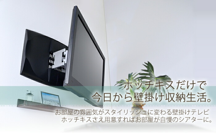 テレビ壁掛け金具 ホッチキス止め テレビセッター ホッチキスで壁掛け カンタン設置 壁のキズが目立た