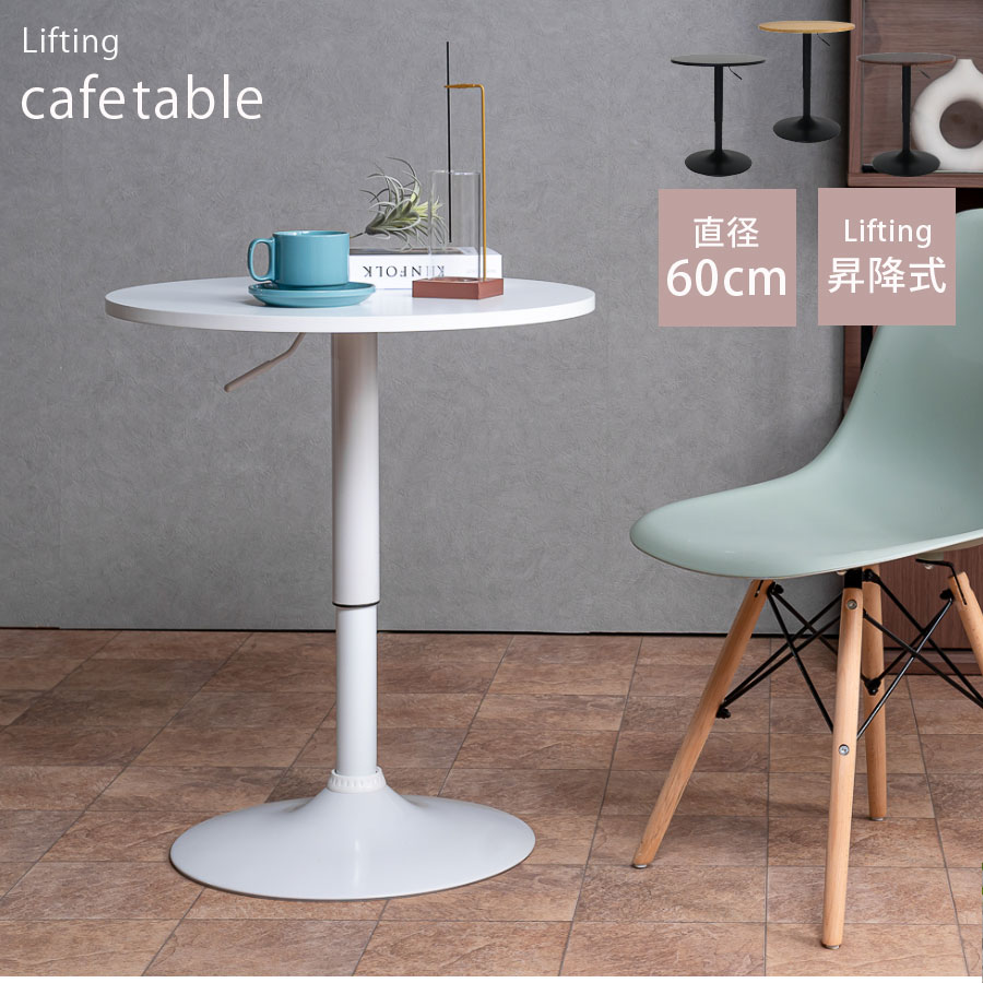 楽天市場】1日限定11％offクーポン テーブル 昇降式テーブル カフェ