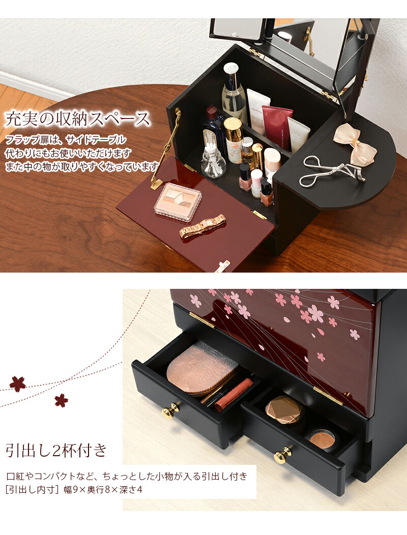 楽天市場】【完成品】コスメボックス 幅26cm MUD-6163 ブラック エンジ