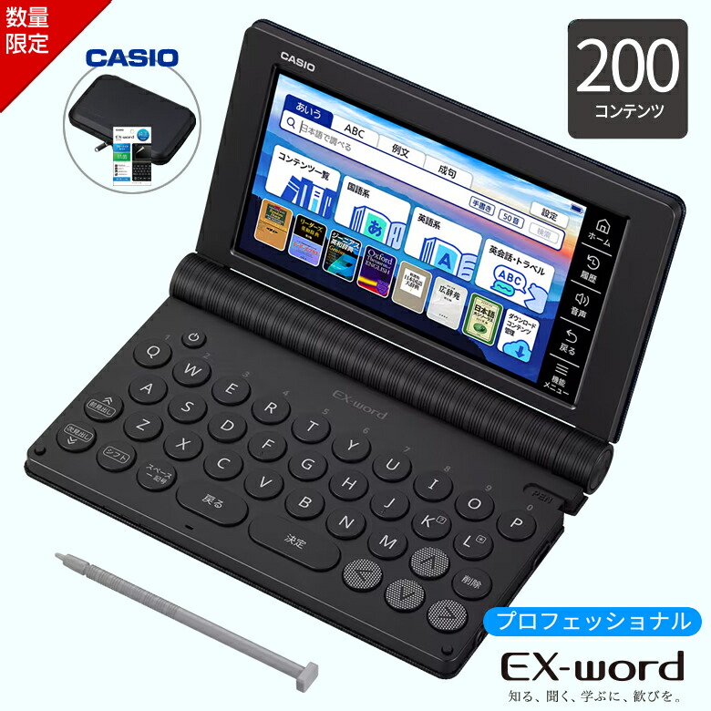 楽天市場】【電子辞書 ケース お得3点セット】カシオ 電子辞書