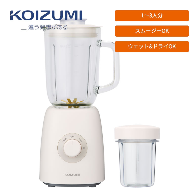 楽天市場】ミキサー コイズミ 600ml スムージー 離乳食 衛生的なガラス