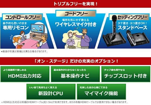 佐藤商事【ワイヤレス】パーソナルカラオケ オン・ステージ ON STAGE