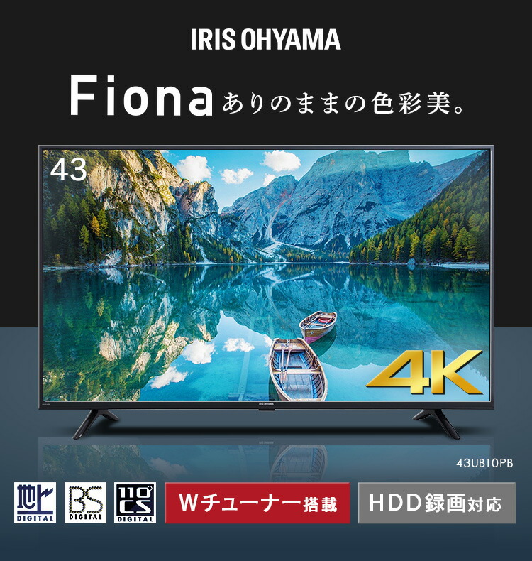 楽天市場】＼レビュー記入でクーポンプレゼント／テレビ 液晶テレビ