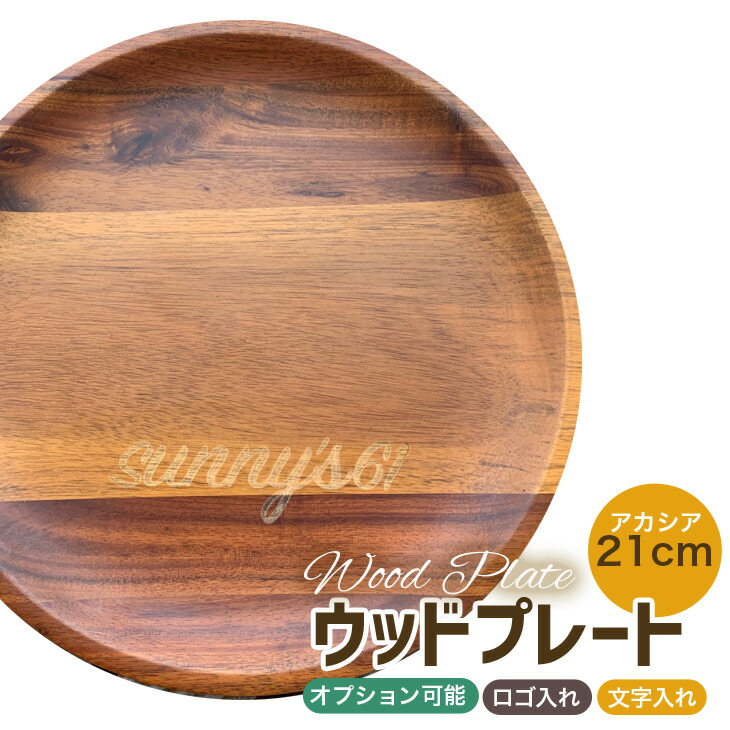 木製 長方形皿 手書き文字入り 木製 長方形皿 手書き文字入り 木製