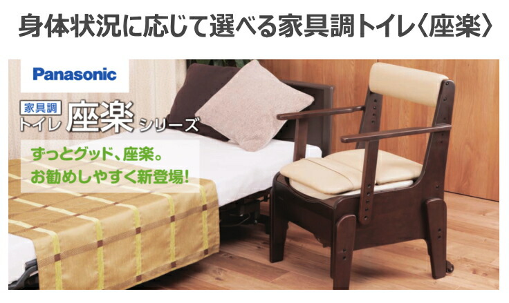 楽天市場】家具調ポータブルトイレ 座楽シリーズ 脱臭機能付 あたたか