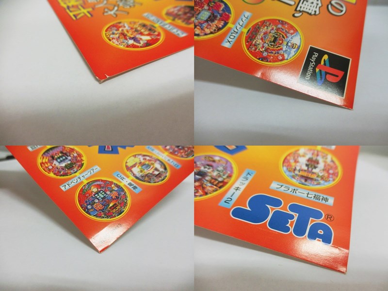 楽天市場】【中古】PlayStation PS ソフト パチンコ大好き HEIWA/平和