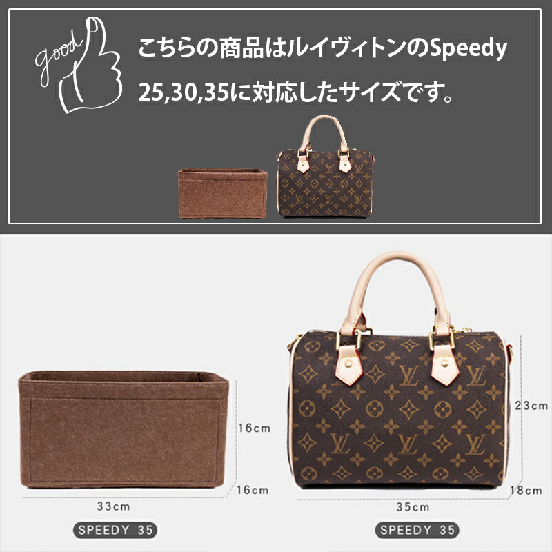 楽天市場】バッグインバッグ ルイ ヴィトン Speedy 対応 25 35 型崩れ
