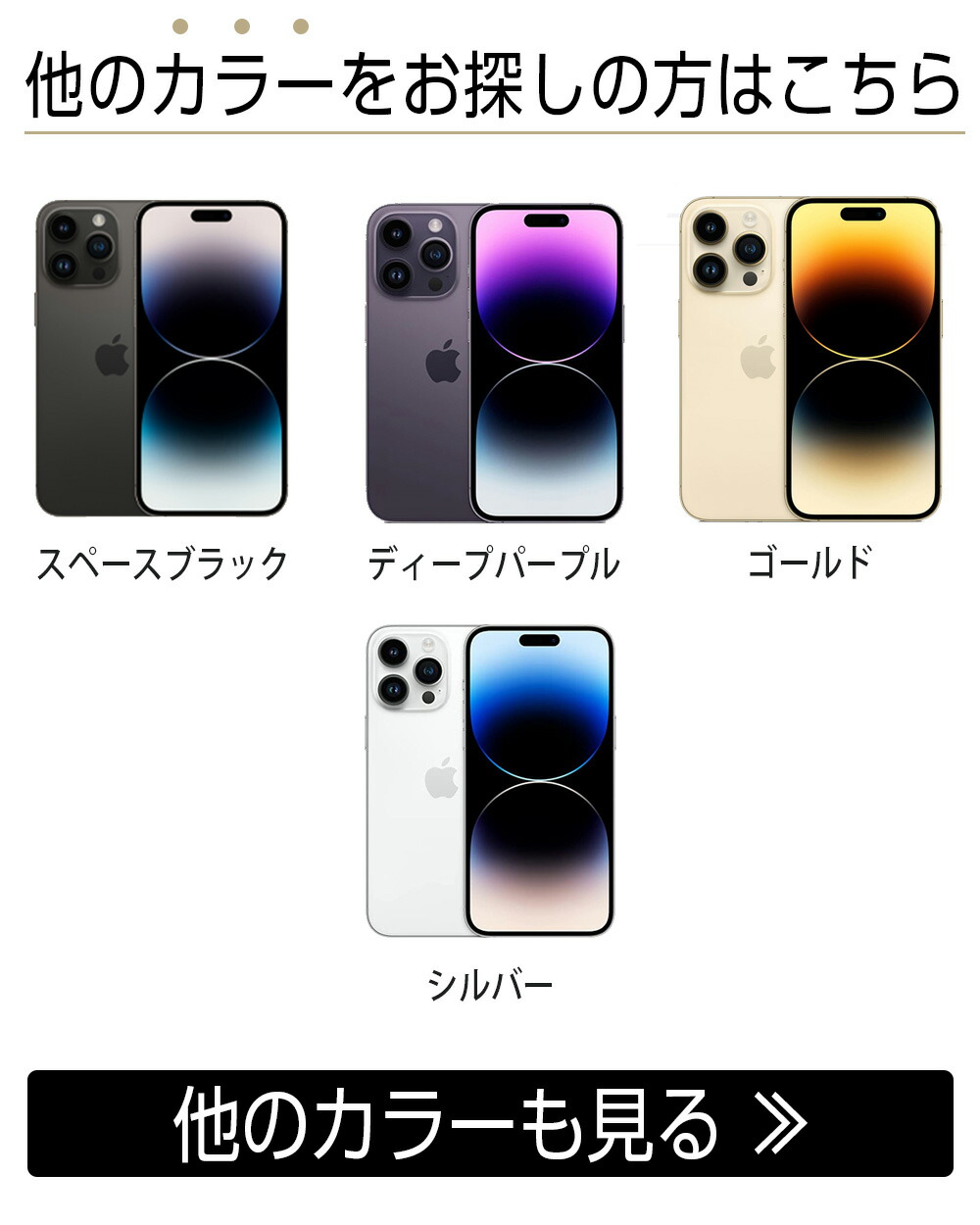 楽天市場】バッテリー100% 【中古】 iPhone14 Pro 256GB スペース