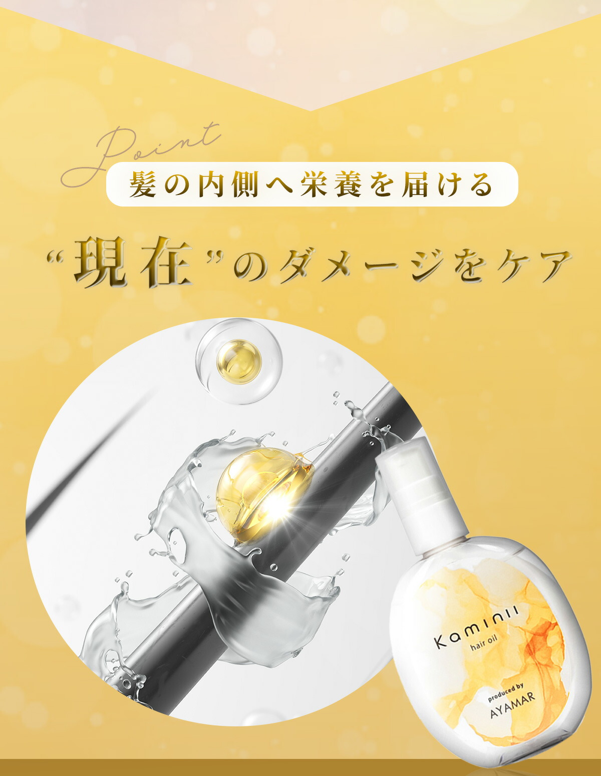 楽天市場】【 Kaminii 】 ヘアミルク ヘアオイル セット フルーティ