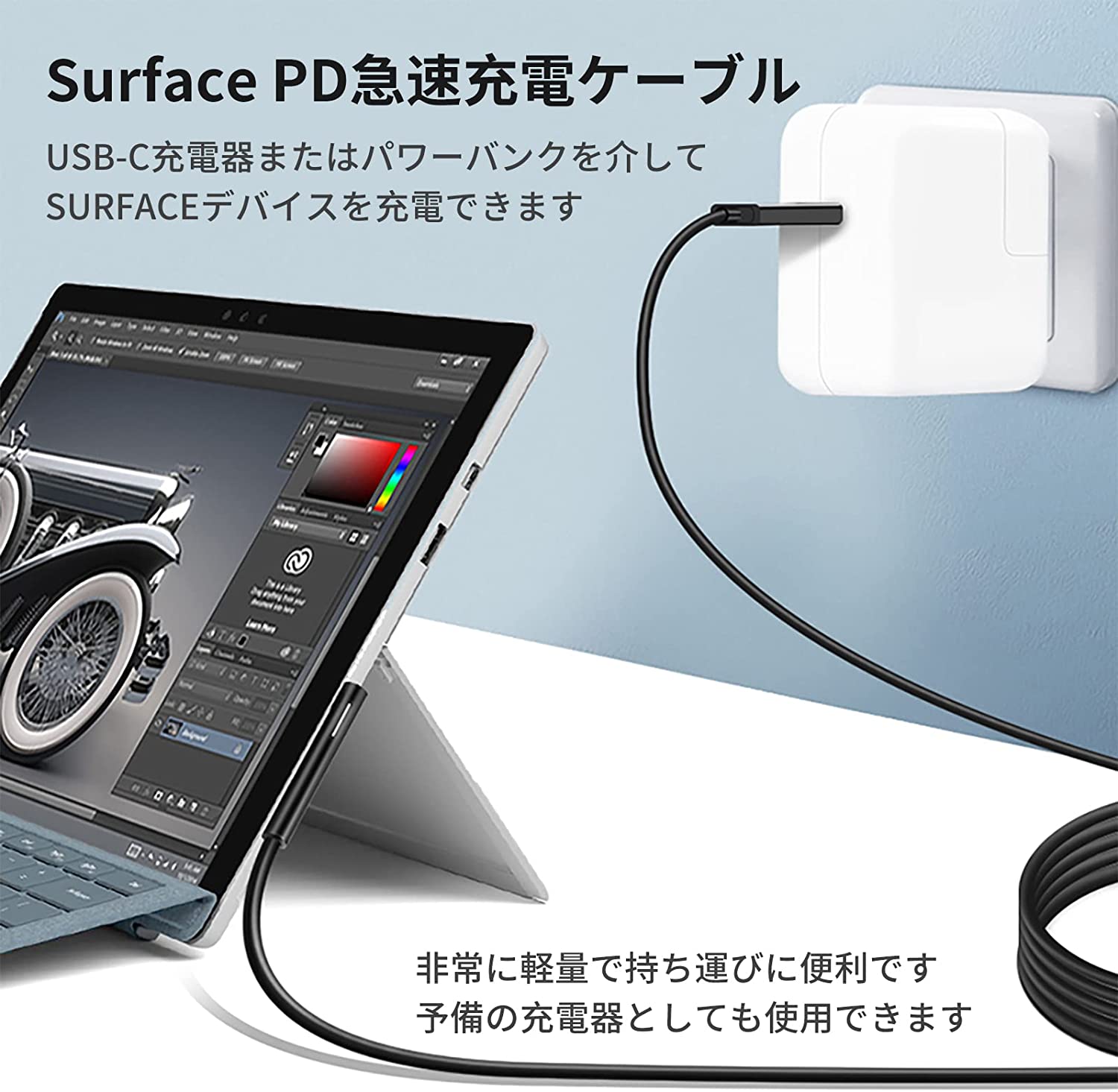 楽天市場】サーフェス Surface PD 急速充電ケーブル(1.5m) 45w15v以上
