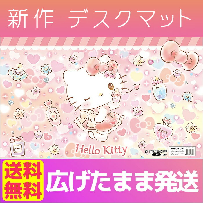 楽天市場】【最大5,000円OFFクーポン配布】デスクマット ハローキティ