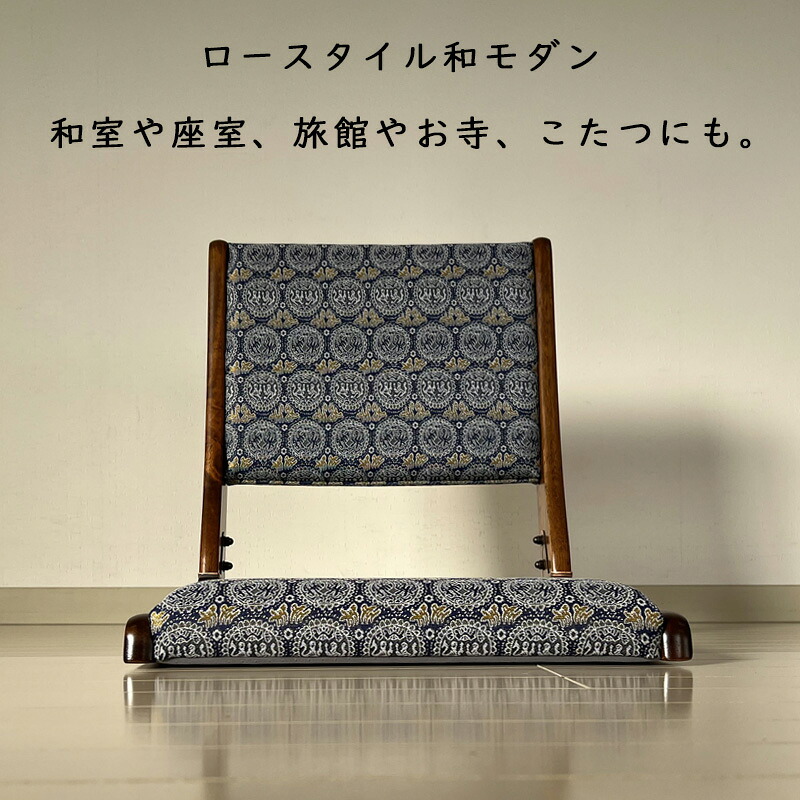 光製作所 光製作所 HIKARI 折り畳み 座椅子 二脚 折りたたみ HIKARI