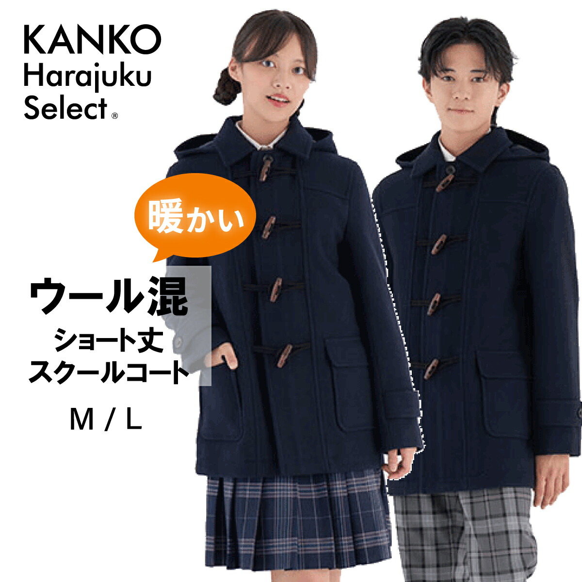 楽天市場】ダッフルコート 学生 フード 女子 男子 スクールコート