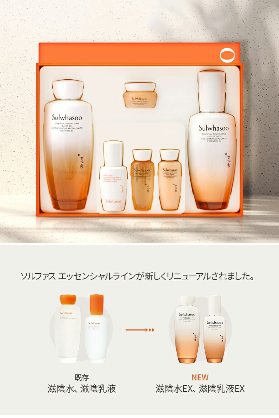 楽天市場】[雪花秀 ソルファス] NEW 滋陰 ジャウム 2種 セット