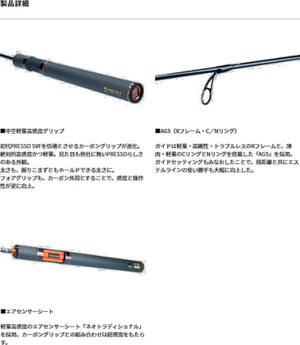 楽天市場】ダイワ プレッソ-LTD AGS 61L-S : フィッシング・カンパイ